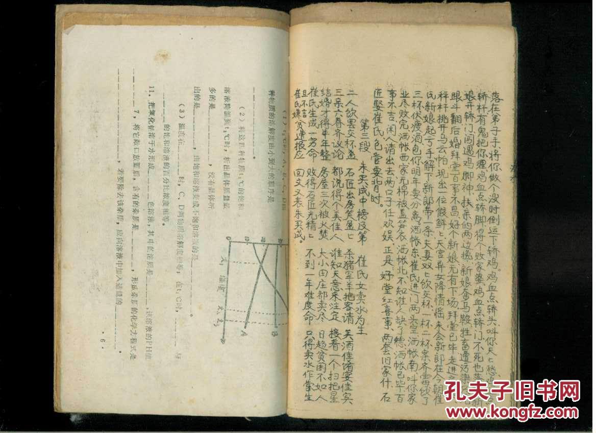 成语马前泼水是什么意思_这是什么成语看图