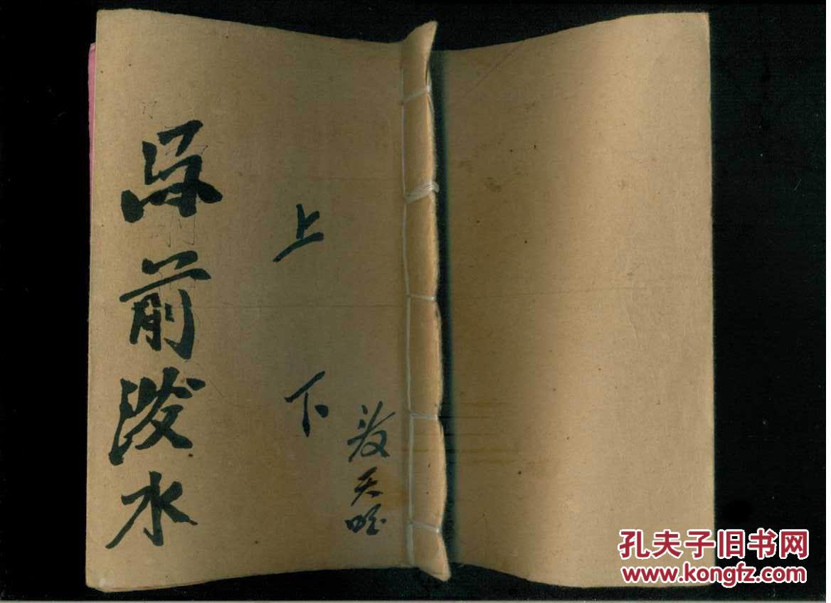 成语马前泼水是什么意思_这是什么成语看图