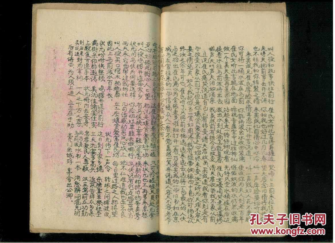 成语马前泼水是什么意思_这是什么成语看图