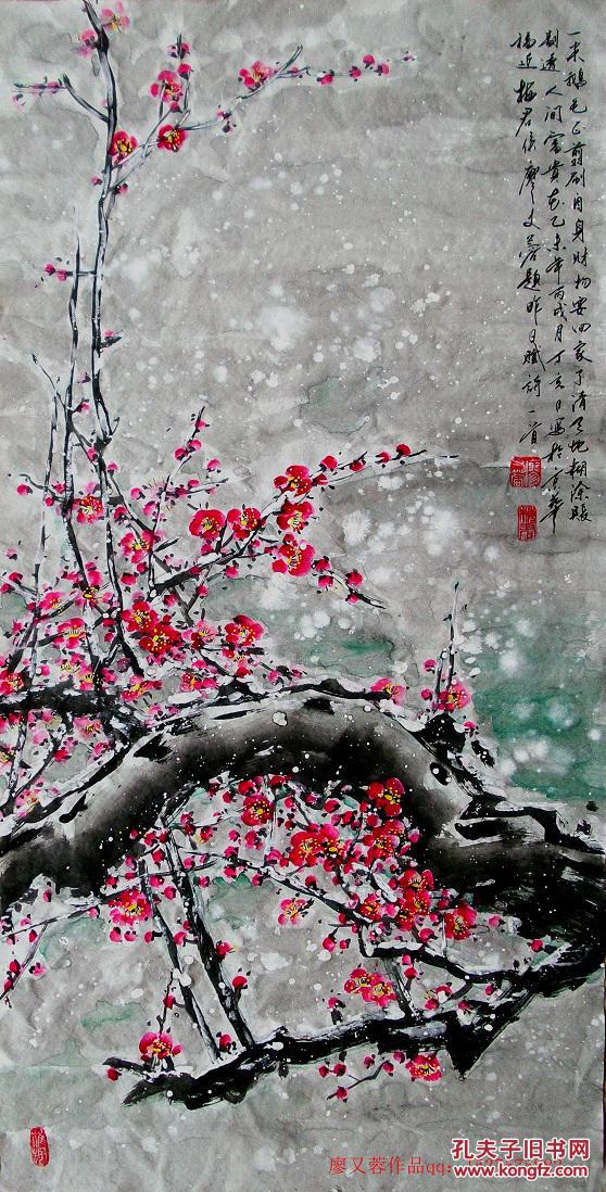廖又蓉国画红雪梅图