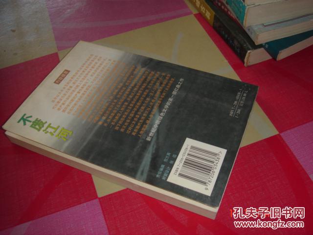 【图】不废江河 :CCTV黄金时段十八集电视连