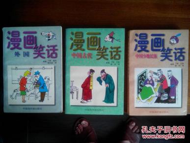漫画中国古代笑话漫画外国笑话漫画中国少数图漫画醋的图片