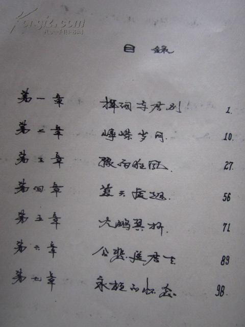 官兵情深意浓的短剧本,官兵情谊