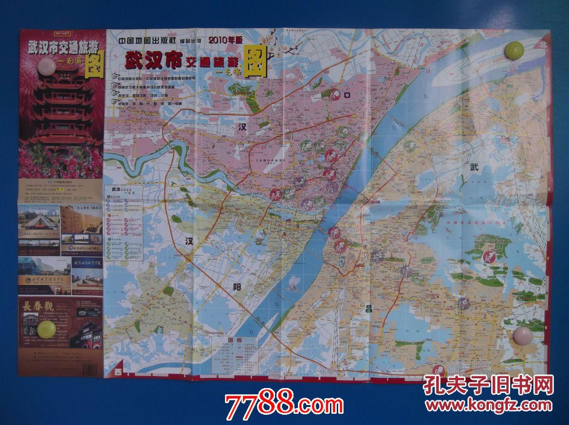 武汉市交通旅游图-对开地图