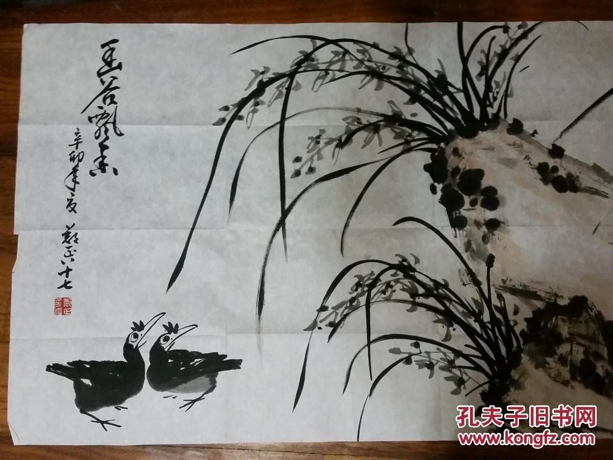 当代著名画家 郑正 画兰草一幅