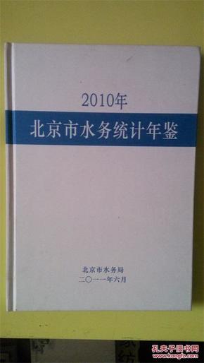 北京市人口统计年鉴_北京市统计年鉴2012(3)