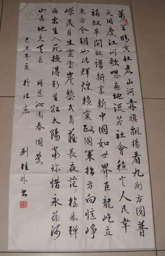 商品描述:                       刘桂林,,男