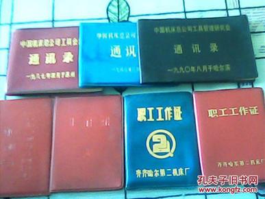深圳人口普查工作证_人口普查工作证样本(3)