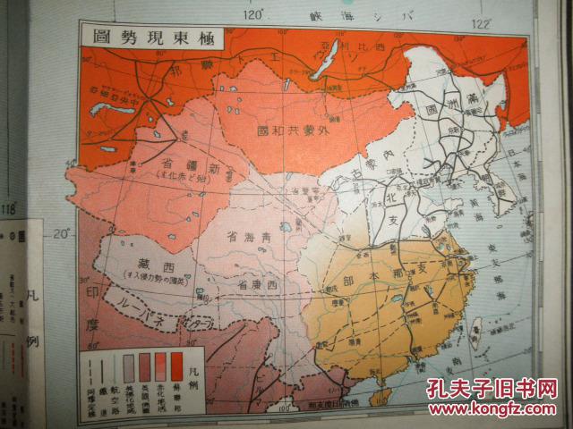 《最新支那明细大地图》《满蒙苏联国境大地图》附【极东现势图】原图片