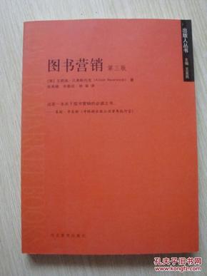 人口丛书 出版_清仓 出版人丛书 图书营销