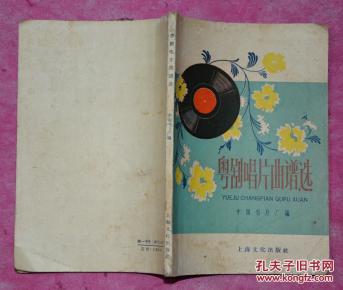 中国粤剧曲谱_粤剧花木兰巡营曲谱(2)