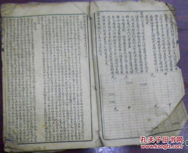 知什么安命成语有哪些_偎的成语有哪些(2)