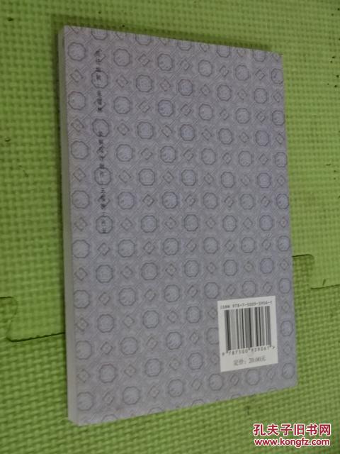 【图】太极拳理论之源:《易经》通俗解 (货号A