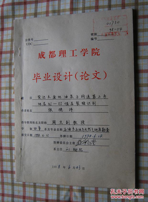 出版社:河海大学出版社  年代:1995  装订:平