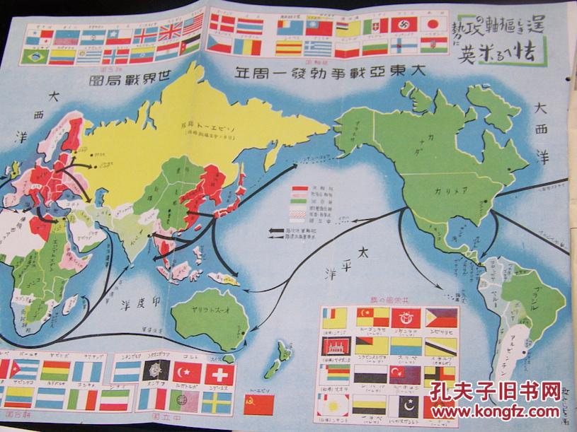第七卷第十二号!大东亚战 勃发一周年 胜利的记录!