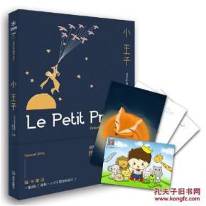 小王子 9787543095229_简介_作者:圣埃克斯佩