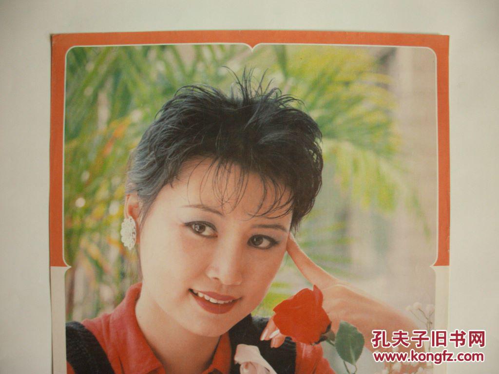 1990年年历画少女与花演员陈怡