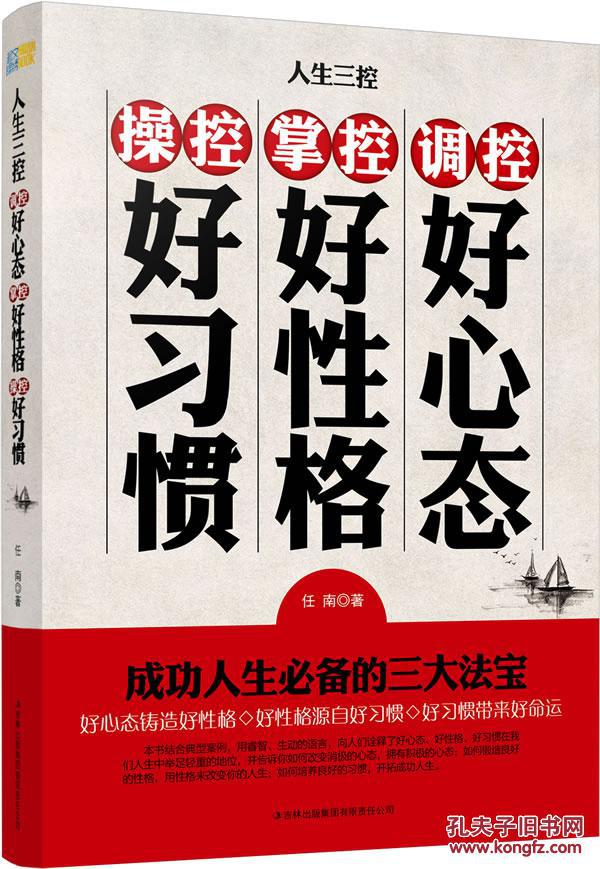 年轻人该怎么面对人生,用什么样的心态对待?