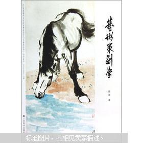 【图】艺术策划学_价格:35.00