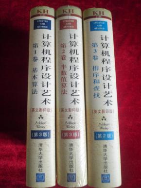 计算机程序设计艺术:第1卷:基本算法(第3版) 第