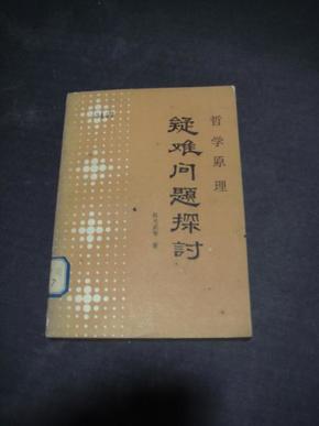 矛盾哲学原理是什么_矛盾空间是什么(2)