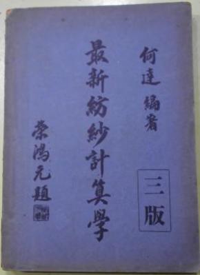 1947年三大经济纲领_...民主主义革命的三大经济纲领(2)
