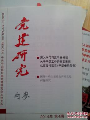 期刊_世纪金源古旧书店_加盟书店_孔夫子旧书