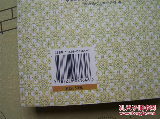 【图】唐诗宋词鉴赏辞典 新疆人民出版社_价格