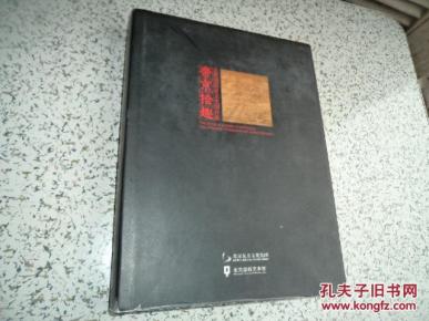 帝京拾趣北京城历史文化图片集