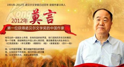 泰山之子. 山东省莫言先生(管谟业)手书书法.