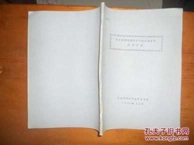 赴日本神钢钢线实习钢丝绳生产 情况小结_简介