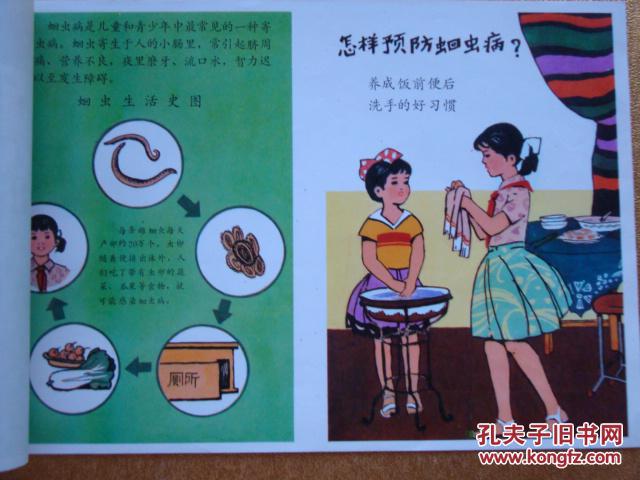 预防蛔虫病 肺结核