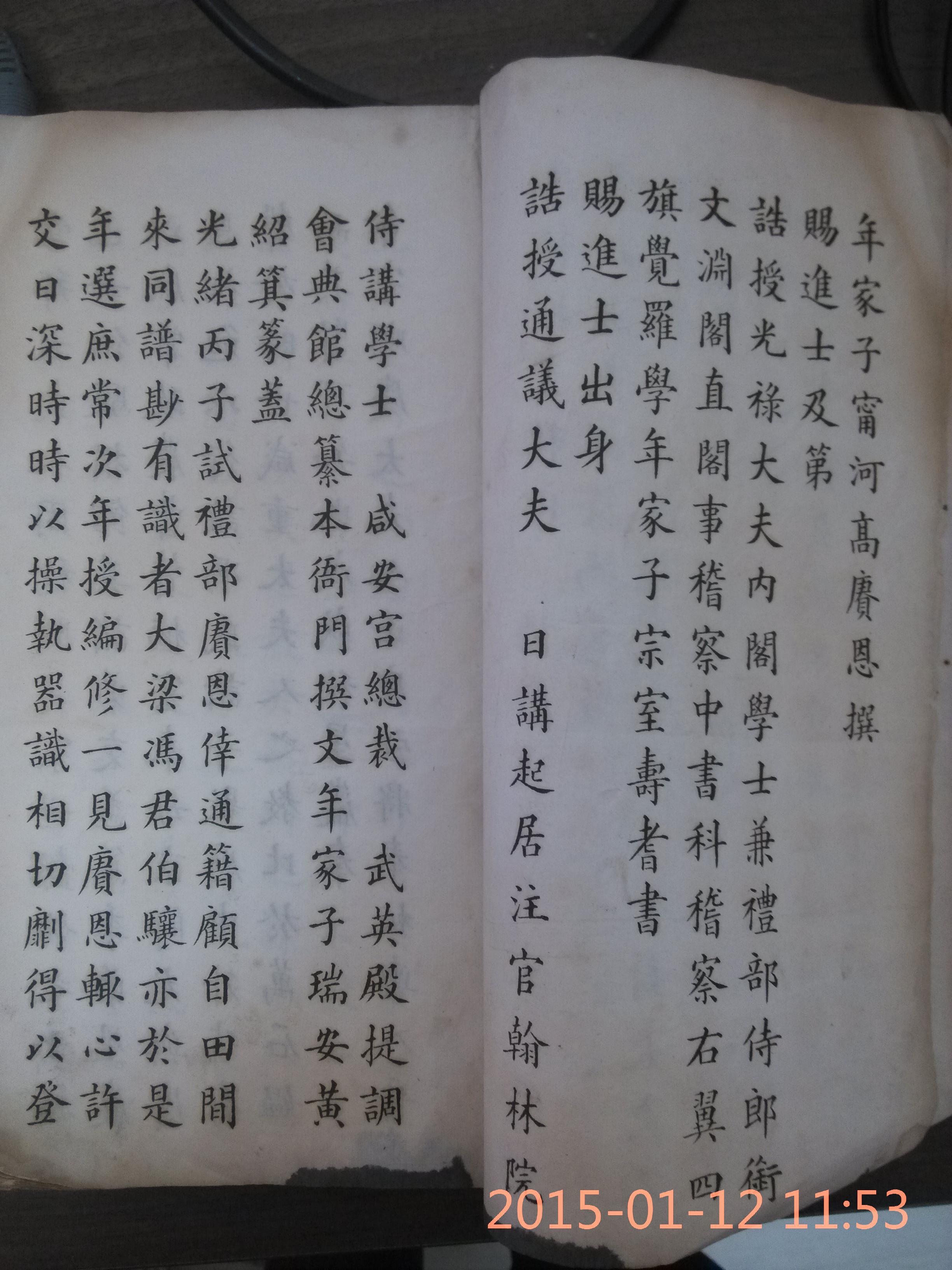 【稀见河南开封文献】冯汝骐(字伯骧)暨夫人合葬墓志铭