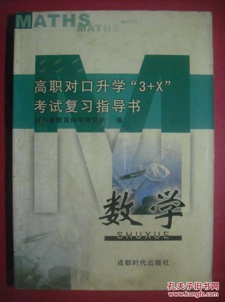 职高职中课本