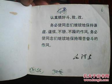 好八连曲谱(2)