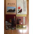 《水乡古镇三河 》经典介绍肥西县三河古镇的书！