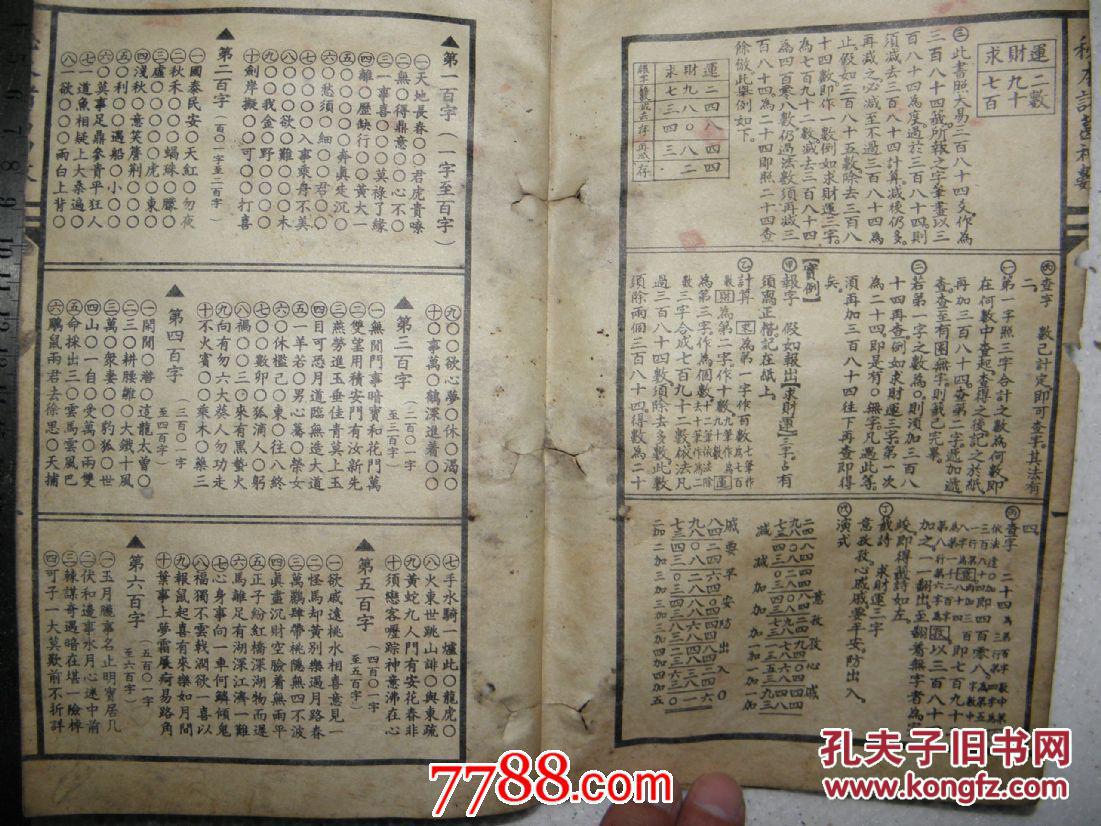 诸葛神算