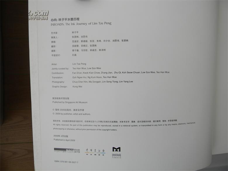 【图】心向:林子平水墨历程_中国美术馆新加坡