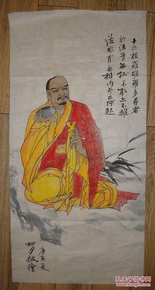 世界佛教总会书画院如月敬绘:罗喉罗多尊者