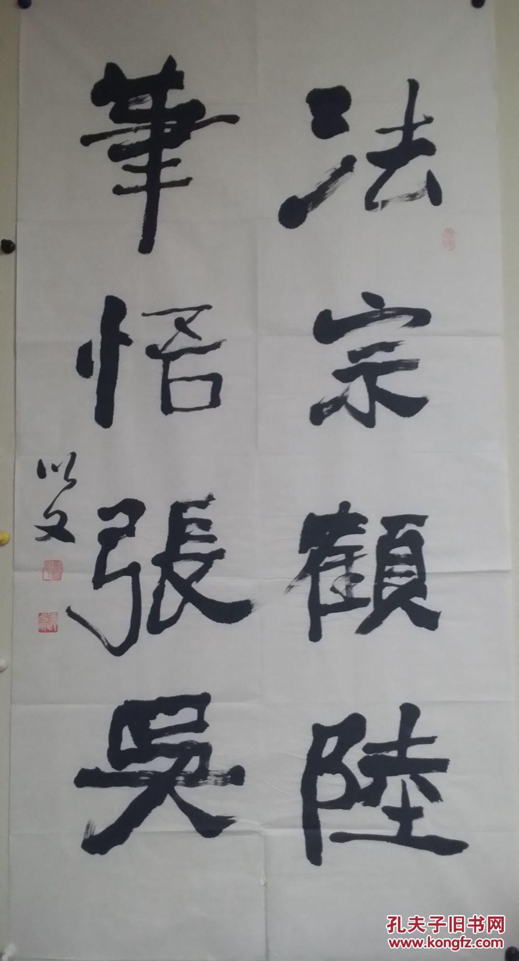 谭以文 书法