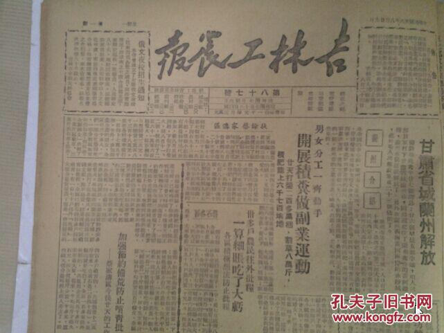福建民国人口_福建人口密度图