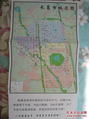 河南省许昌市长葛市旅游交通图-地图【难收集的县级旅游图】