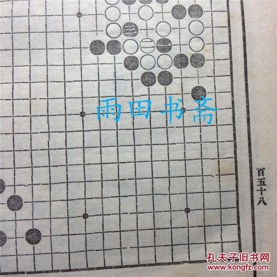 日本原版 围棋书,棋谱,围棋谱.