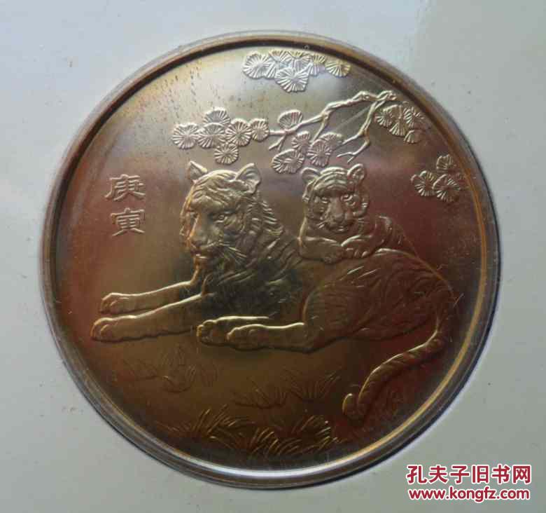 2010虎年纪念币