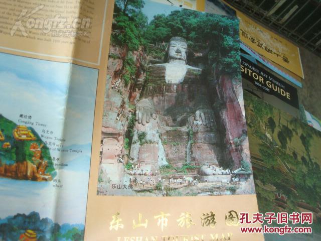 乐山市旅游图(烫金字)附峨眉山导游图 著名画家卢珩手绘乐山大佛,睡佛