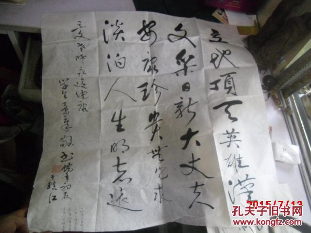 镇江市老年书法家 刘景章 书法 3