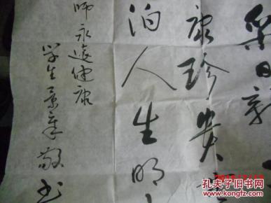 镇江市老年书法家 刘景章 书法 3