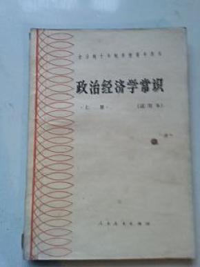 108 经济学常识_108个经济学常识(2)
