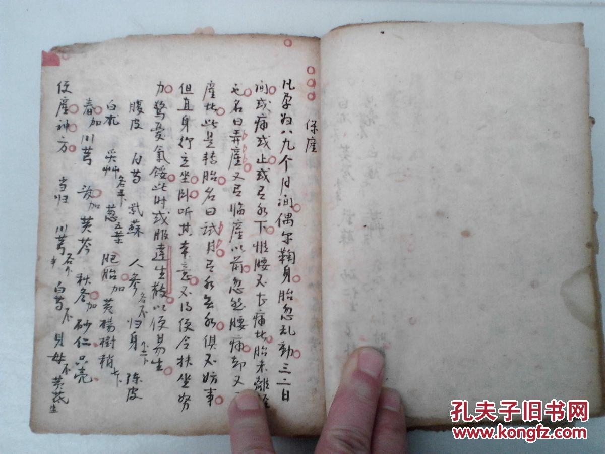 李氏女坐偏方李茶花唱曲谱全谱_吕剧李氏女坐偏房曲谱(2)