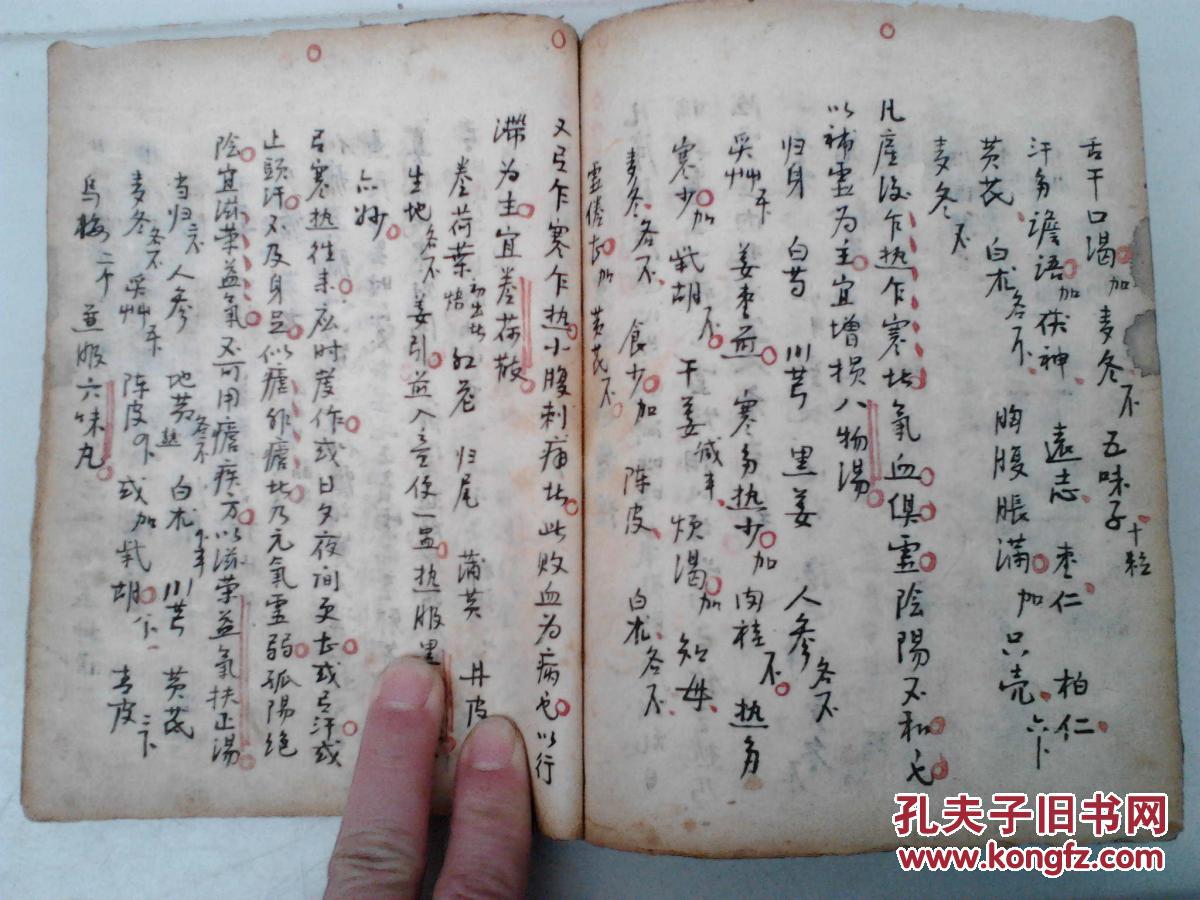 李氏女坐偏方李茶花唱曲谱全谱_吕剧李氏女坐偏房曲谱(2)